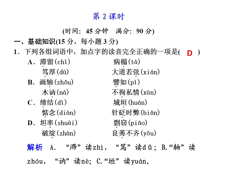 高一语文冰心：巴金这个人.ppt_第1页