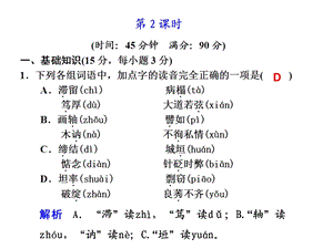 高一语文冰心：巴金这个人.ppt