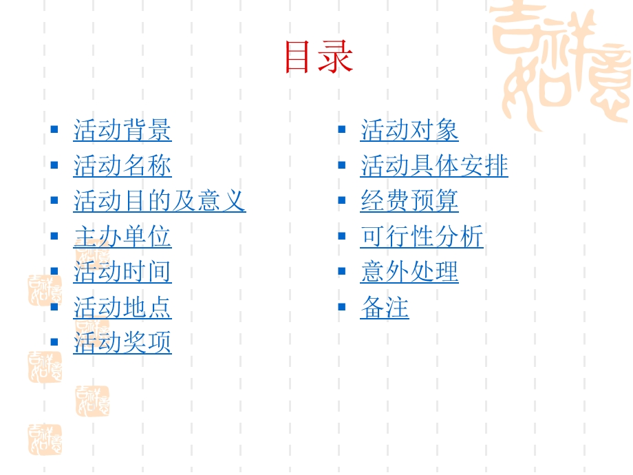 计算机与信息学院影动我心摄影大赛策划.ppt_第2页