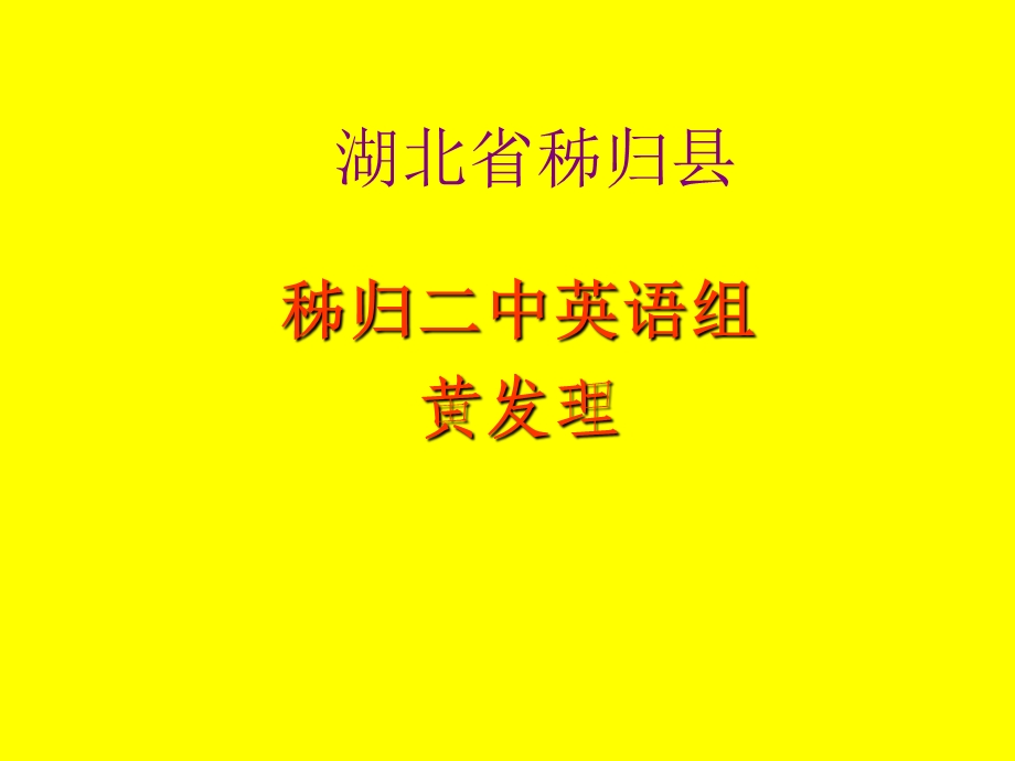 议论文的主题时态黄发理.ppt_第1页