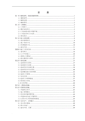 省体育馆站土方开挖方案.doc