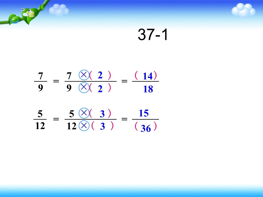 人教版五年级下册数学作业本第37页.ppt_第2页