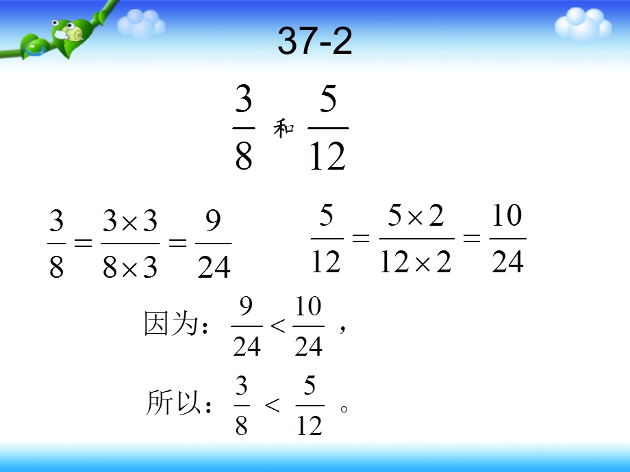 人教版五年级下册数学作业本第37页.ppt_第3页