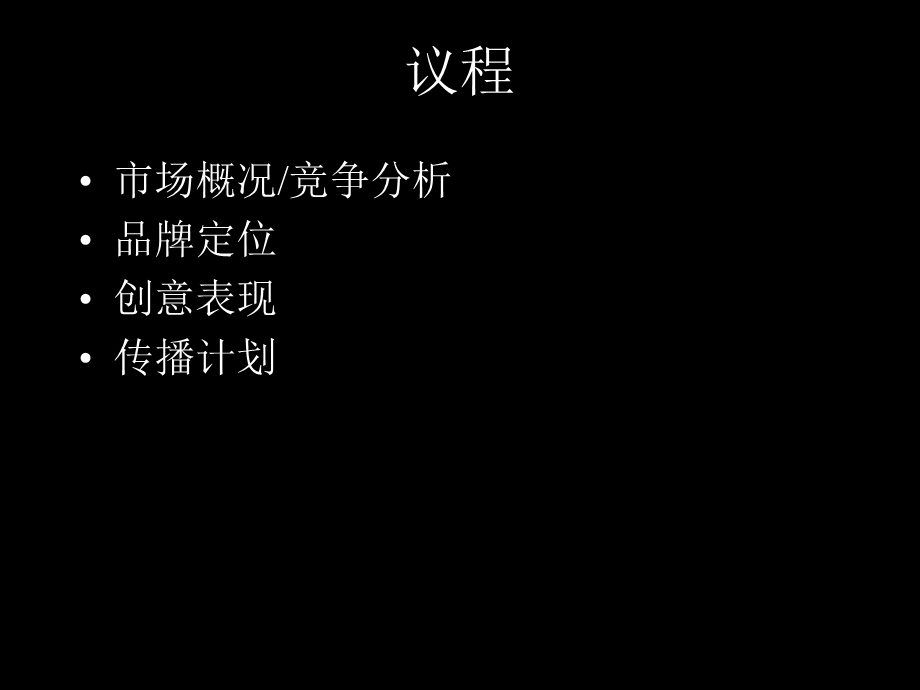 美的电饭煲品牌策略.ppt_第2页