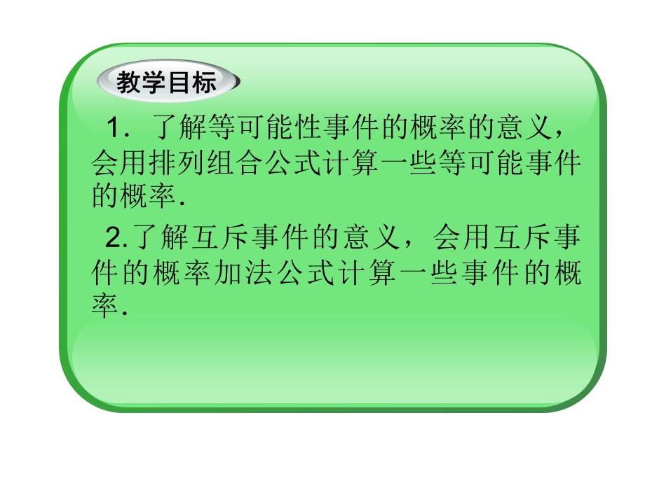 直线的一般式方程.ppt_第3页