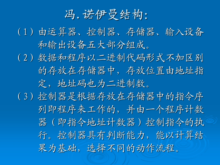 计算机中的数制和码.ppt_第3页