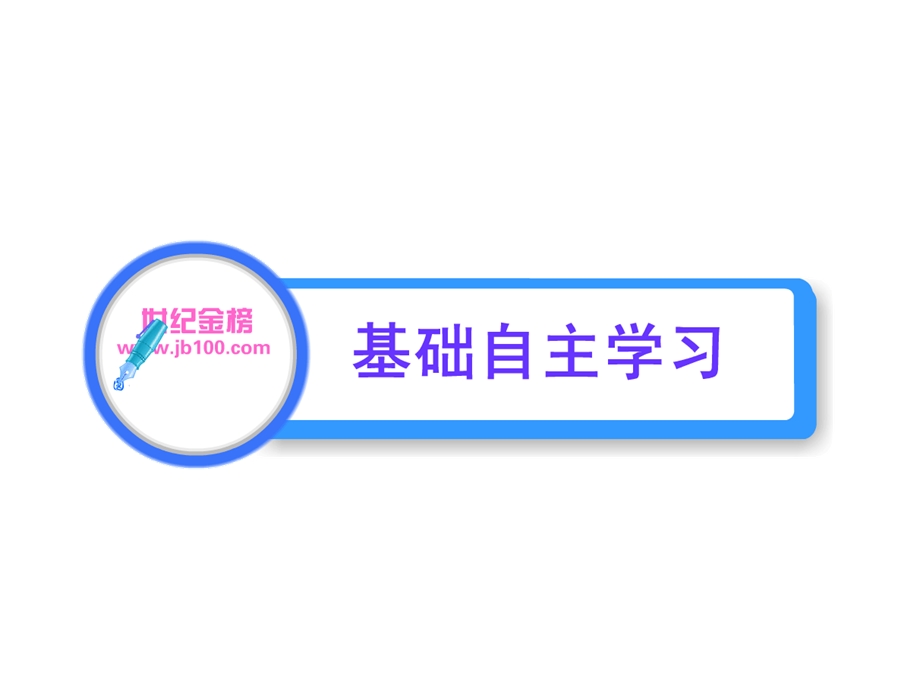 (选修33)9.1固体课件2..ppt_第2页