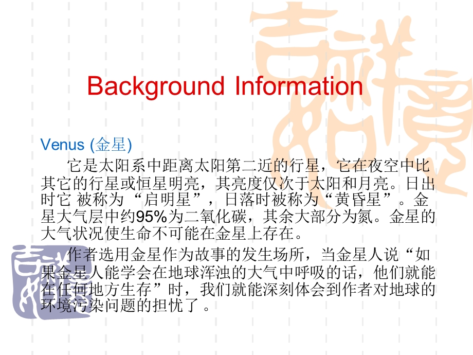 大学英语精读第二册U.ppt_第1页