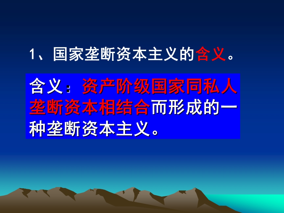 263当代资本主义的新变化0.ppt_第3页