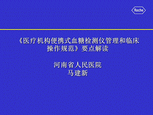 规范要点解读沟通.ppt