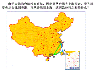 高二数学必修向量加法运算及其几何意义.ppt