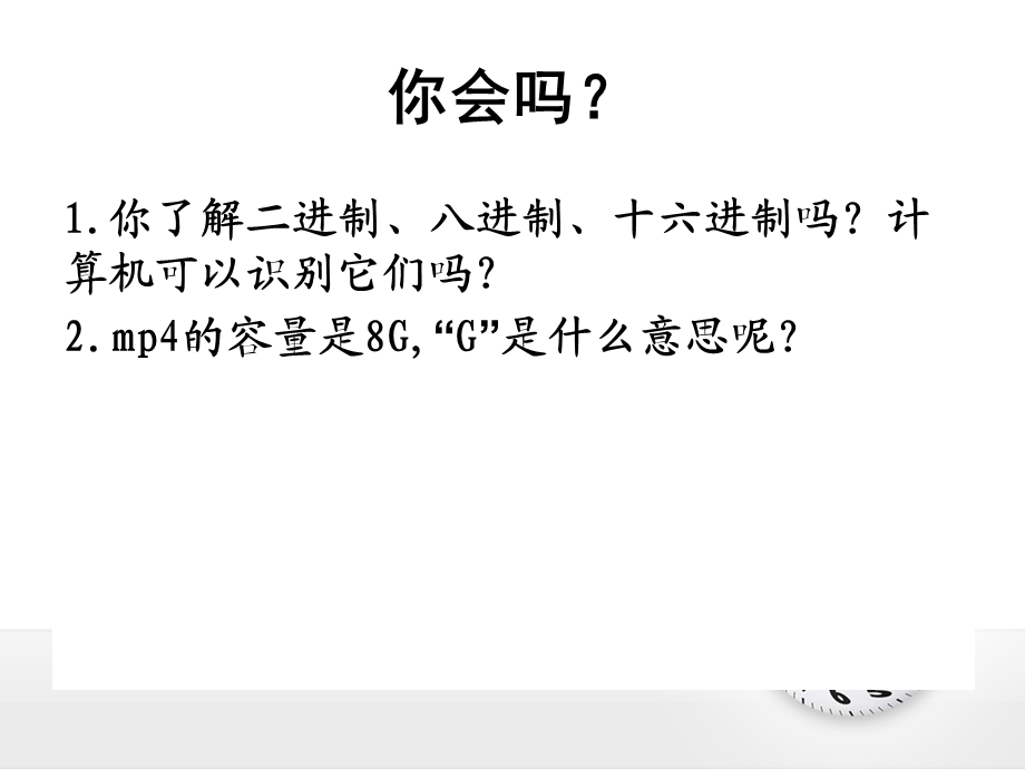 计算机中数据的表示.ppt_第1页