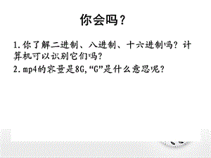 计算机中数据的表示.ppt