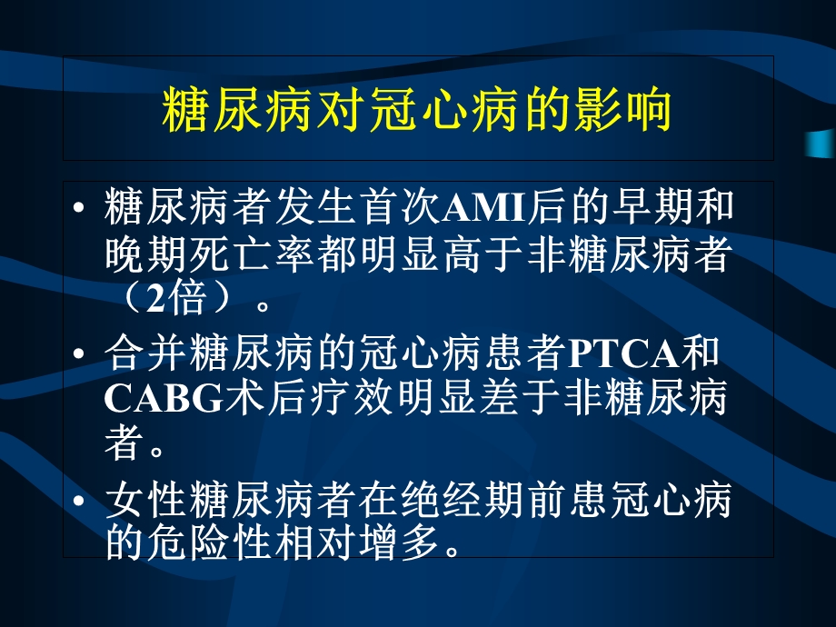 糖尿病血脂异常及其治疗.ppt_第3页