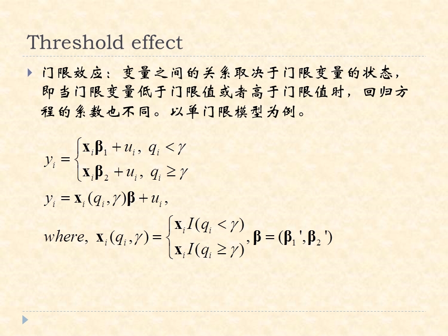 《高级宏观学教学资料》课程一wang-qunyong.ppt_第2页