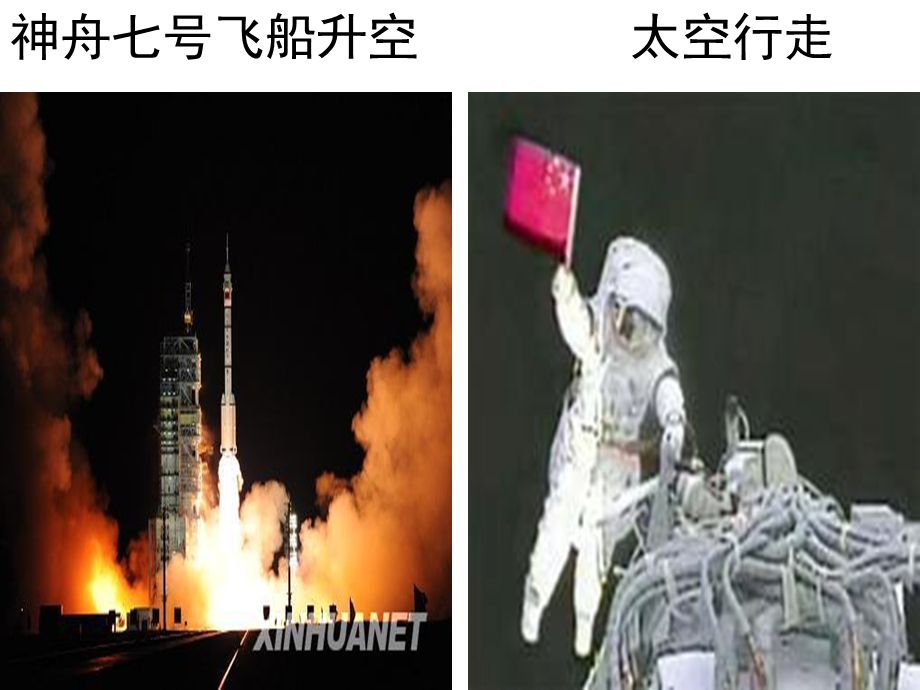 高一地理必修一球地圈层结构.ppt_第1页