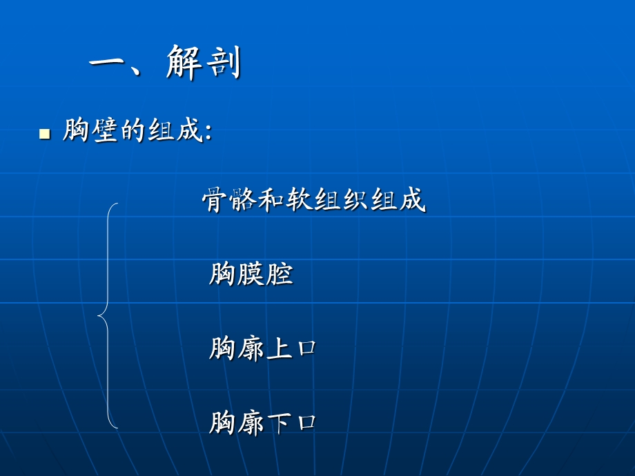 胸外科带教资料胸部损伤完成版.ppt_第2页