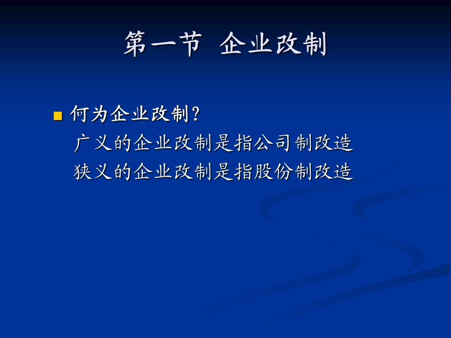 股票与股票发行.ppt_第3页