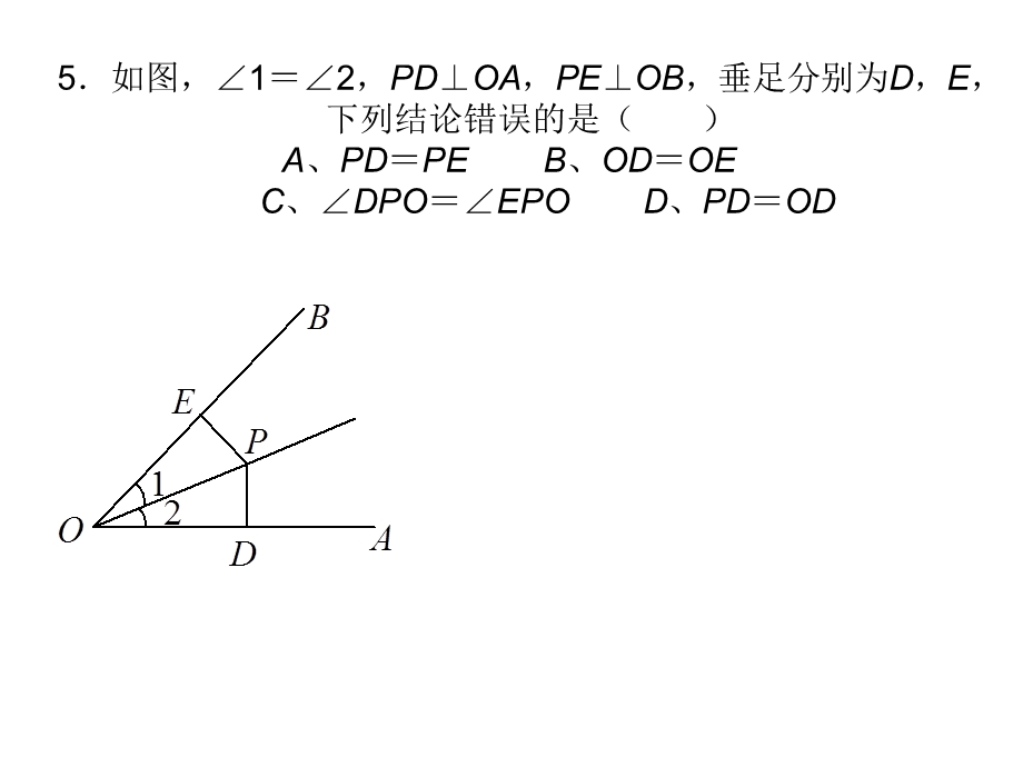 角平分线的性质习题.ppt_第3页