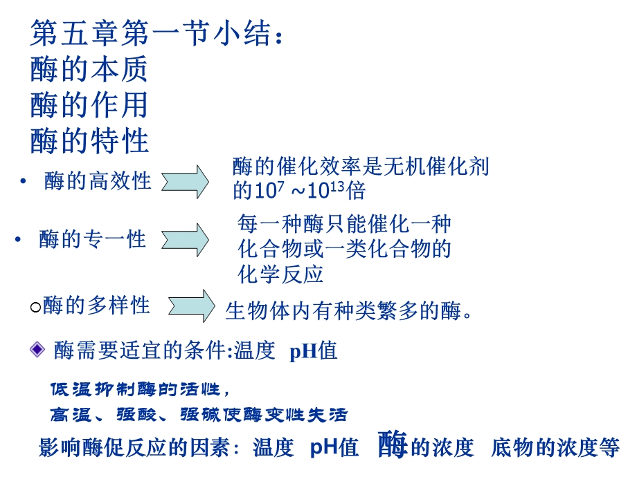 细胞的能量“通货”A.ppt_第1页