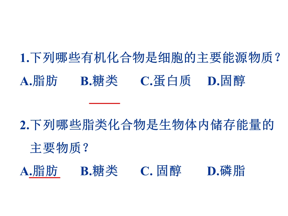 细胞的能量“通货”A.ppt_第2页