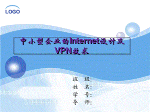 计算机论文答辩.ppt