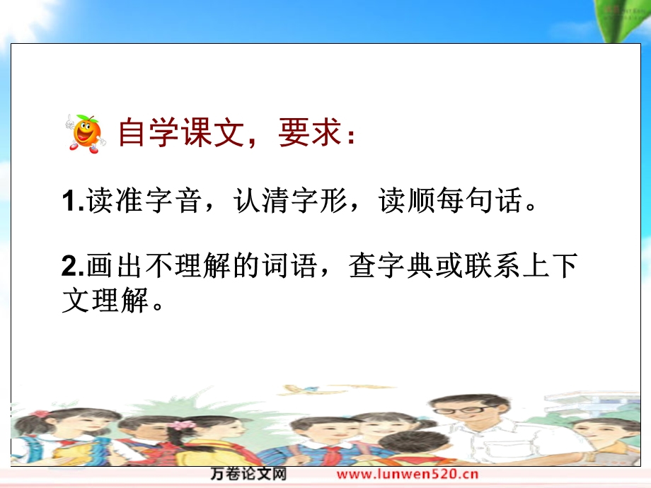 苏教版小学六年级下册语文《明天我们毕业》课件PPT.ppt_第3页