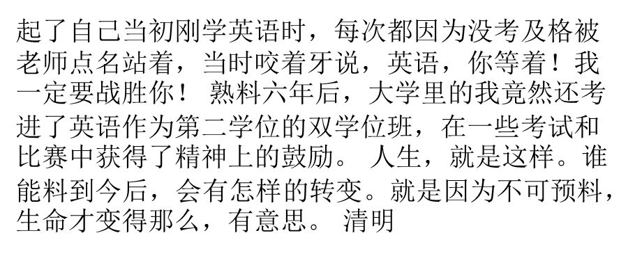 美的不是生如夏花而是在生命的长河中波澜不惊.ppt_第2页