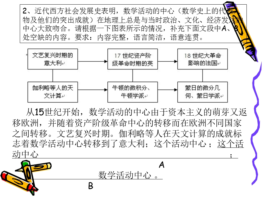 语言文字运用(真题演练).ppt_第3页