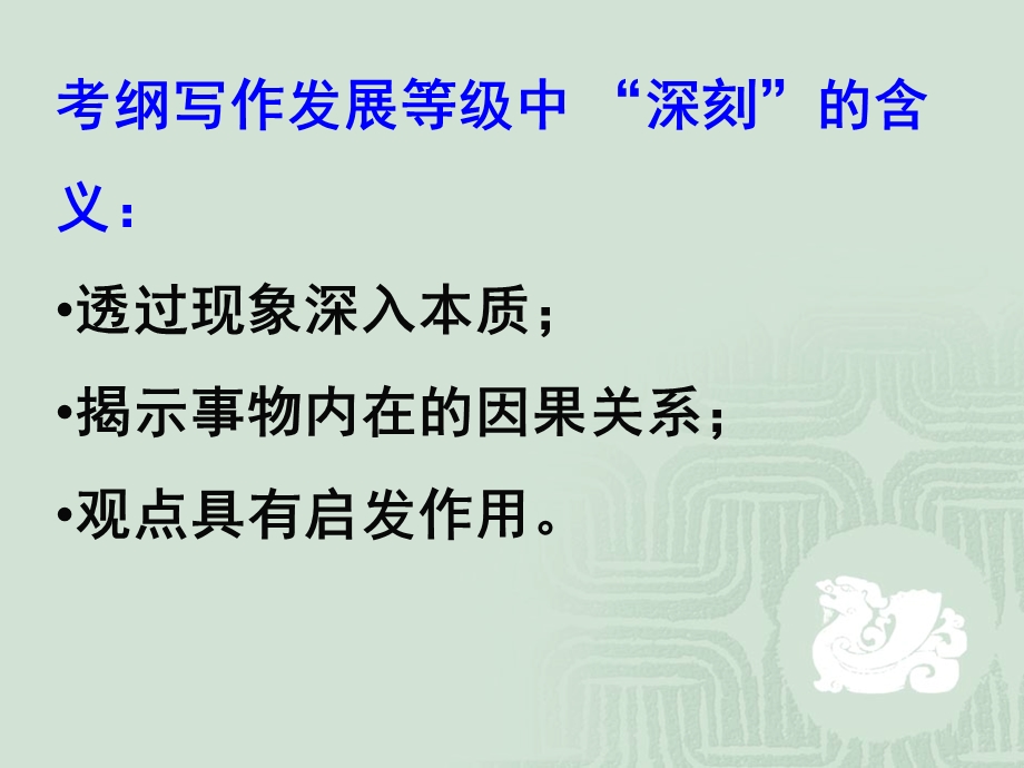 议论文说理升格训练.ppt_第3页