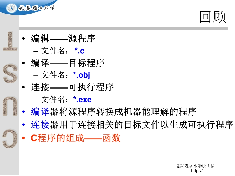 计算机软件基础数据类型.ppt_第2页