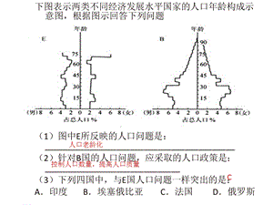 高一地理必修第一章第二节.ppt