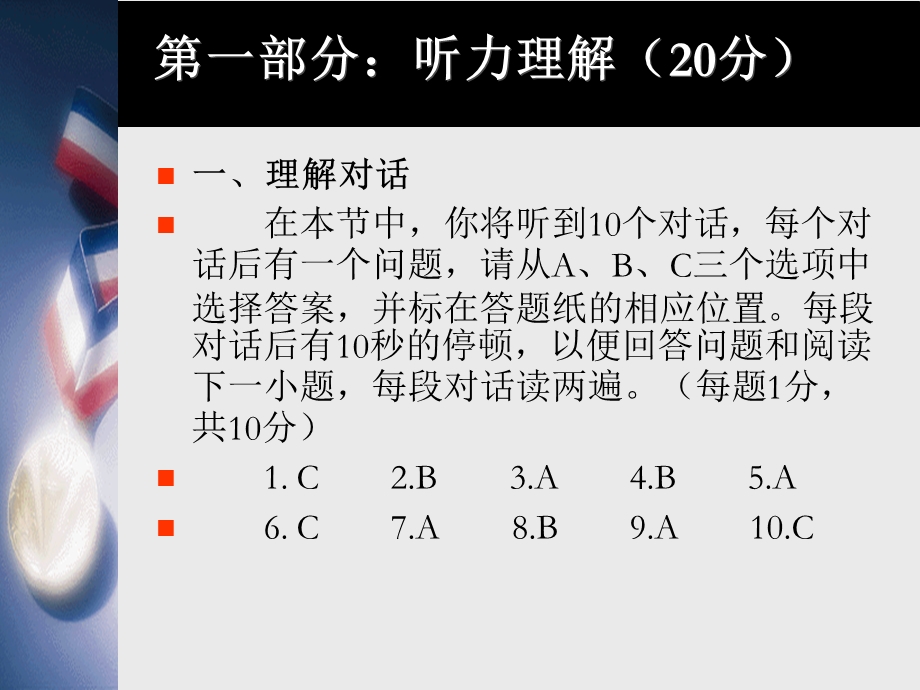 英语Ⅱ第二次作业答案.ppt_第2页