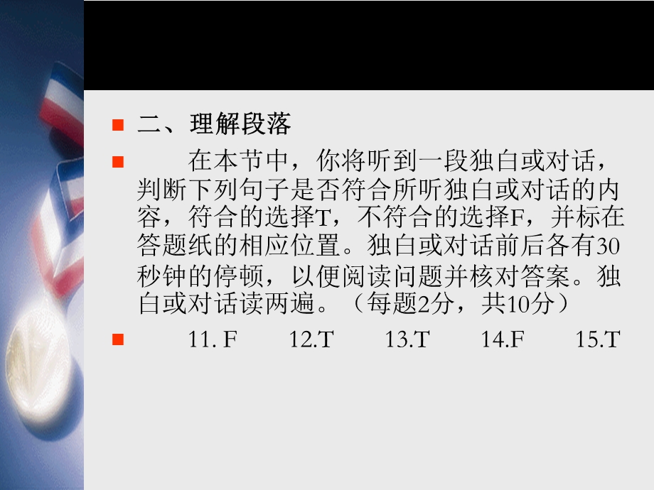 英语Ⅱ第二次作业答案.ppt_第3页