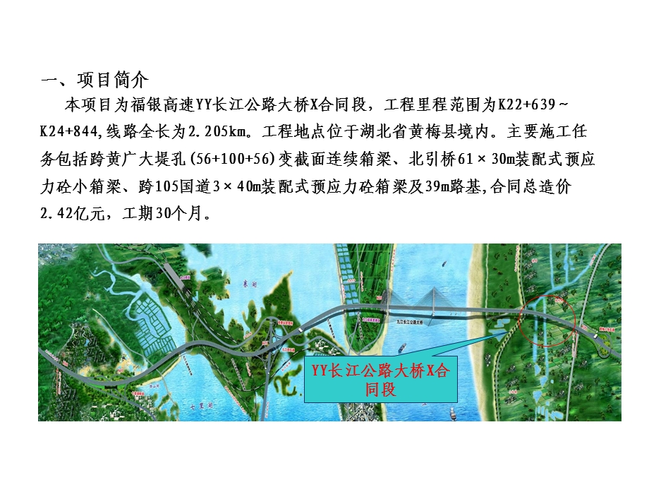 预制箱梁清水镜面混凝土施工经验介绍技术交流材料.ppt_第3页