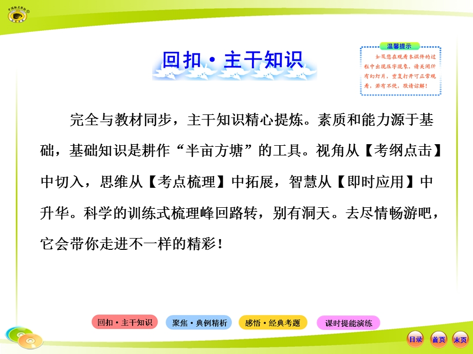 直线的斜率与直线方程.ppt_第2页