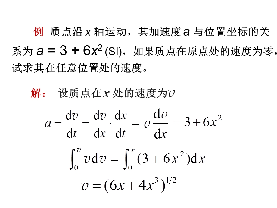 大学物理上守恒定律.ppt_第1页