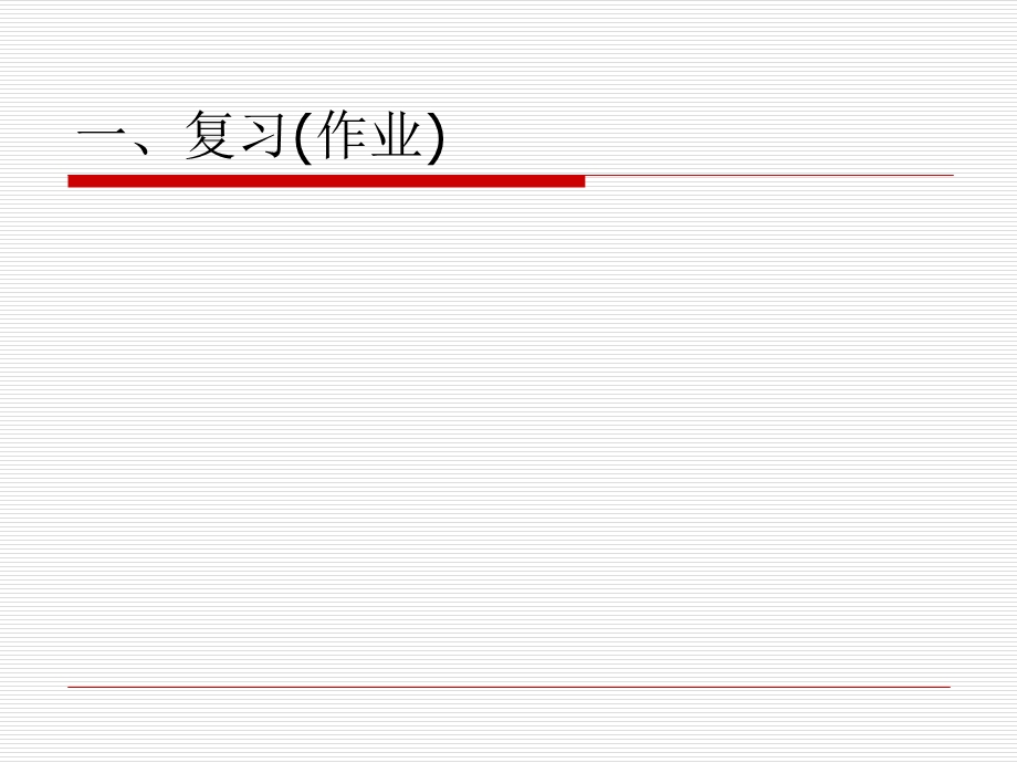 转换法增词法减词法.ppt_第2页