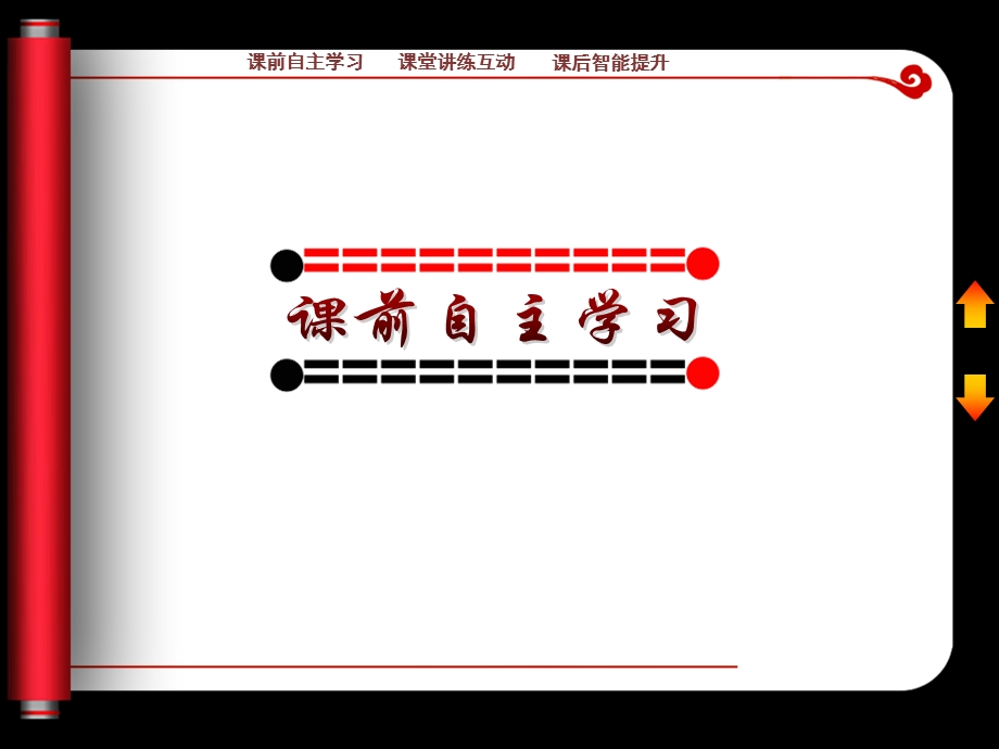 集合的含义与表示第二课时.ppt_第3页