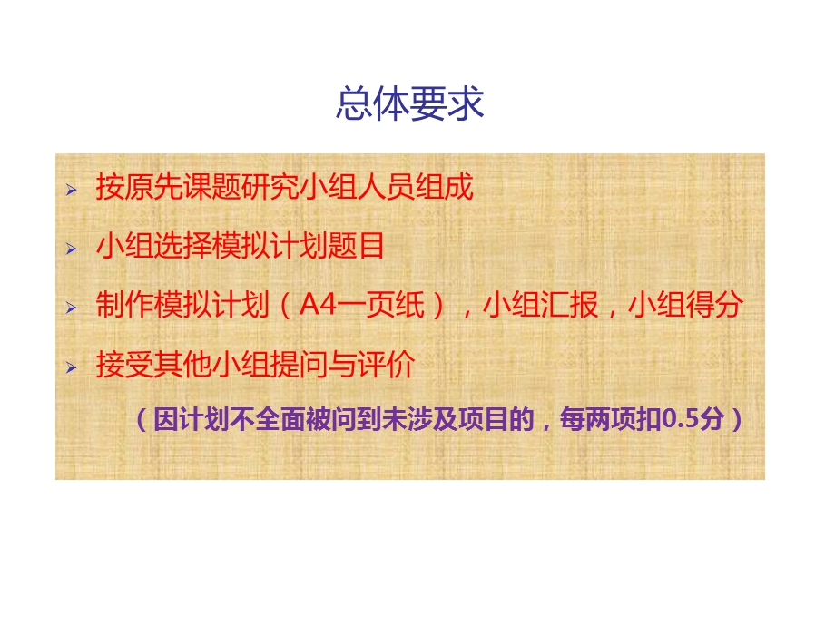 系统计划分组方案.ppt_第2页