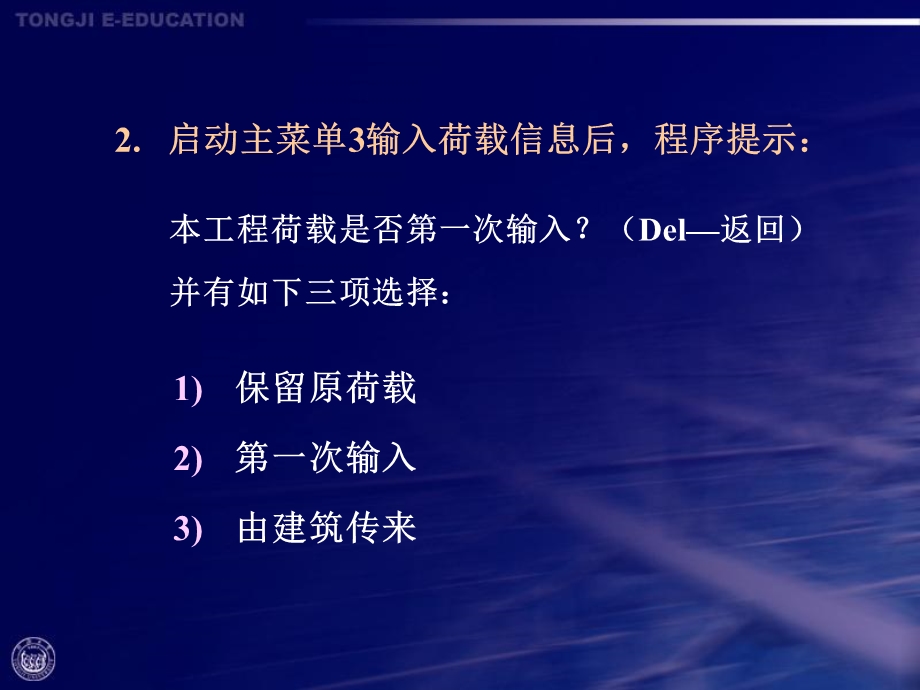 结构设计软件应用第4章.ppt_第3页