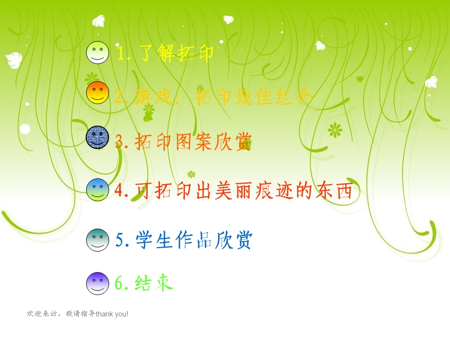 人美版小学美术二年级上册《我们身边的痕迹》PPT.ppt_第3页