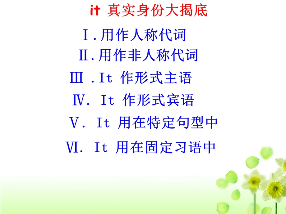 英语选修6unit3语法.ppt_第2页