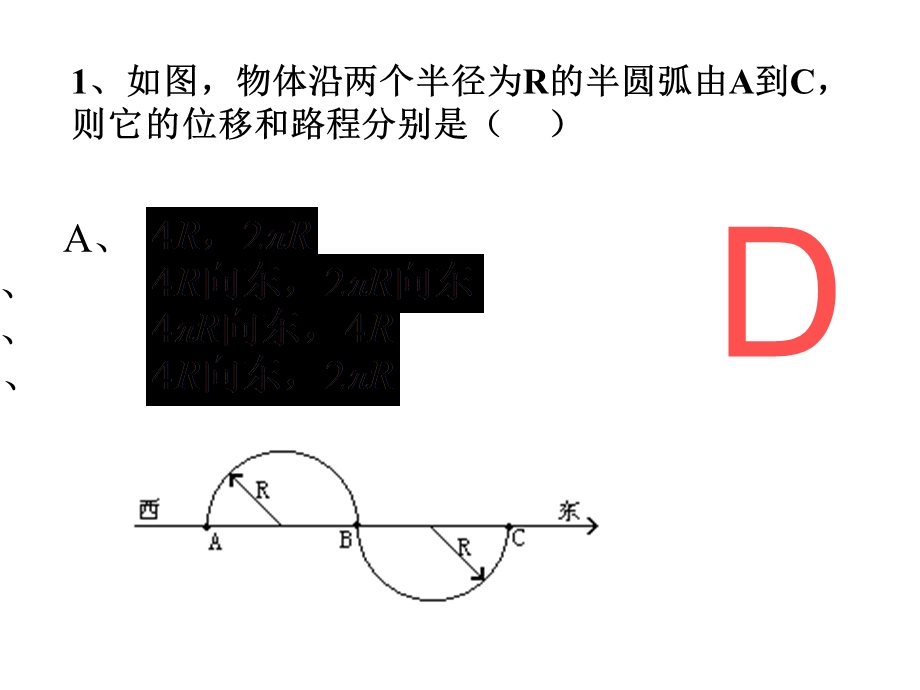 高一物理速度、加速度练习.ppt_第1页