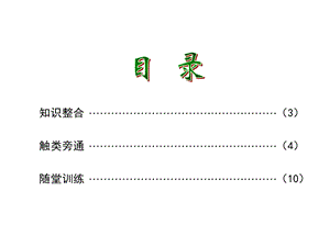 高三地理图像分析.ppt