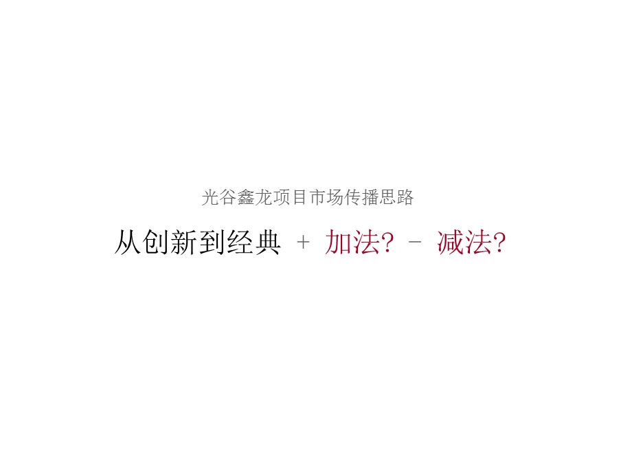 非常道-Evolustion进化.ppt_第1页