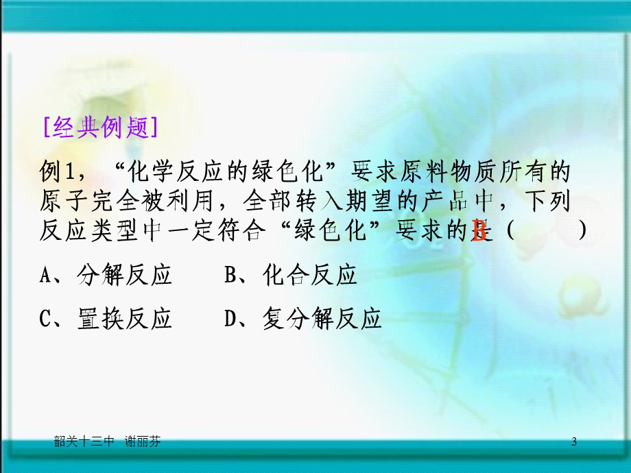 基本概念基本原理.ppt_第3页