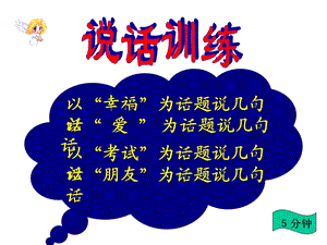 话题作文的拟题.ppt