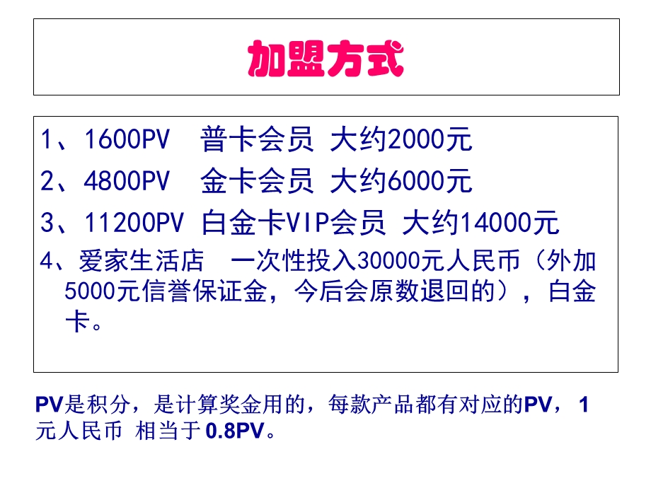 国际市场计划的优势.ppt_第3页