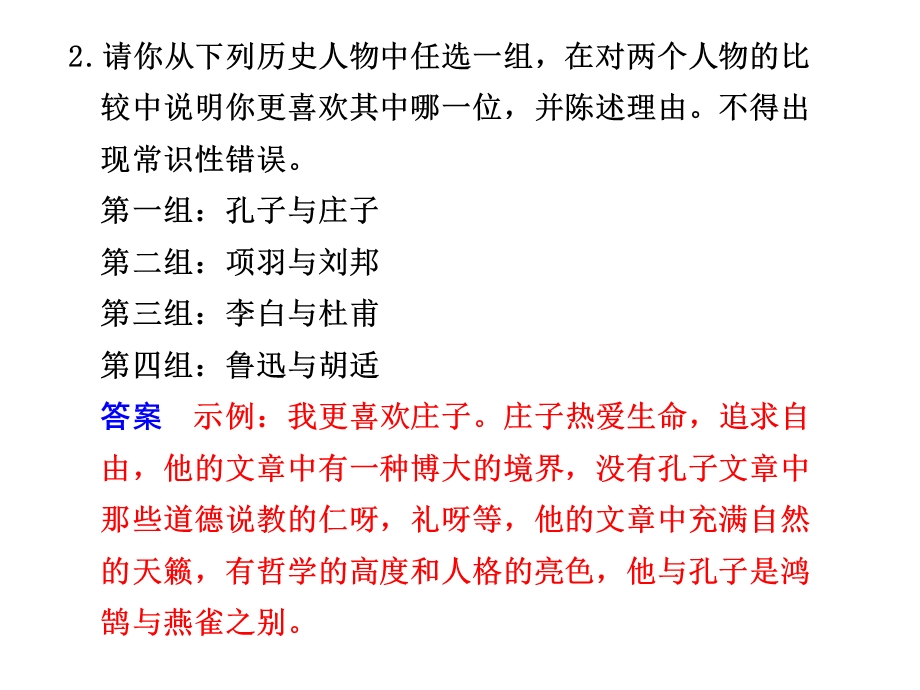 语言表达准确、鲜明、生动、简明、连贯、得体.ppt_第3页